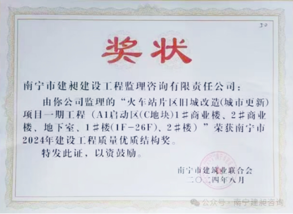 火車(chē)站舊改優(yōu)質(zhì)結(jié)構(gòu)2024.jpg